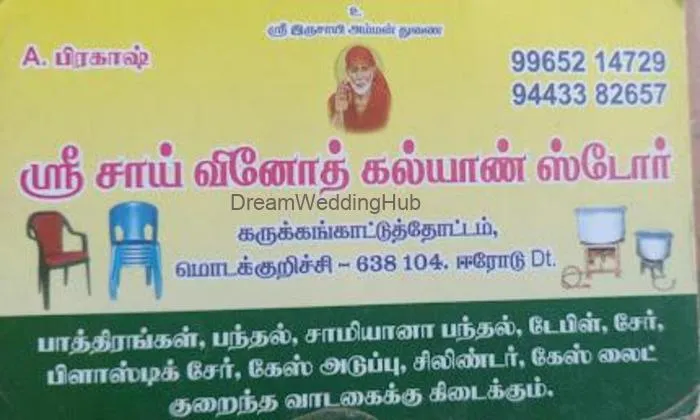 Sai Vinoth Kalyan Store