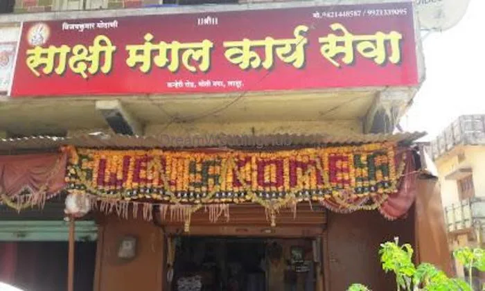Sakshi Mangal Karya Sewa