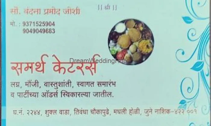 Samartha Caterers Samartha Caterers