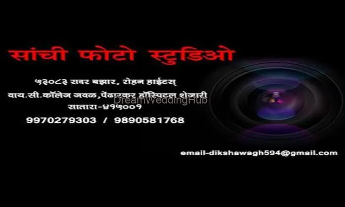Sanchi Photo Studio.
