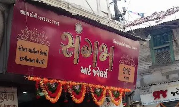 Sangam Art Jewellers
