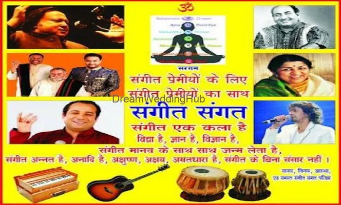 Sangeet Sangat Vocal Guitar Piano Class