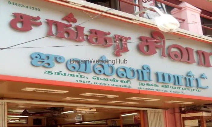 Sankara Siva Jewellery Mart Sankara Siva Jewellery Mart