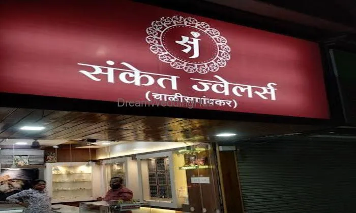Sanket Jewellers
