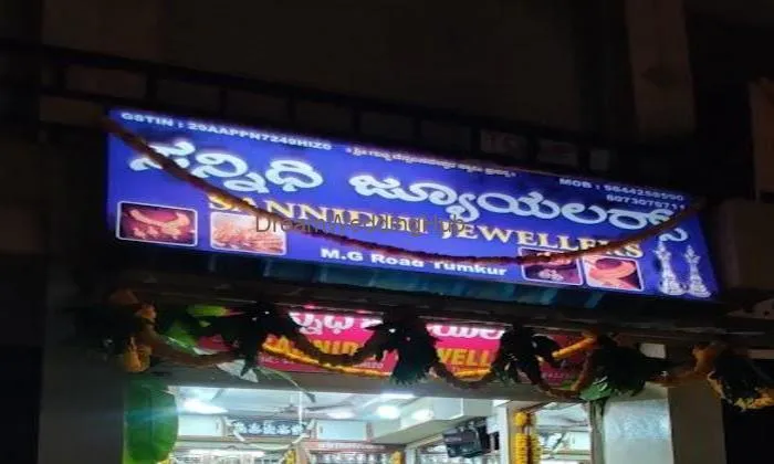 Sannidhi Jewellers Sannidhi Jewellers