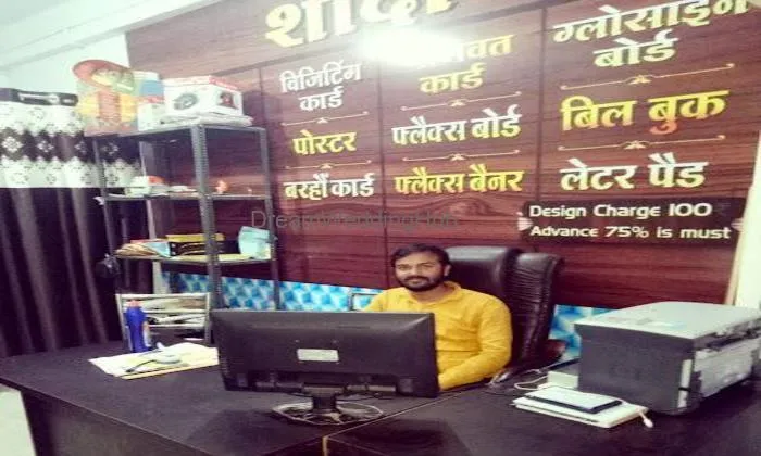 Sarathi Printing Press