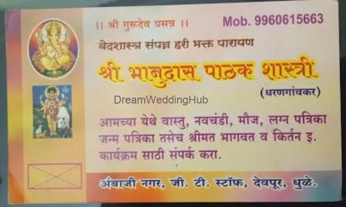 Sati Mauli Jyotish Karyalay