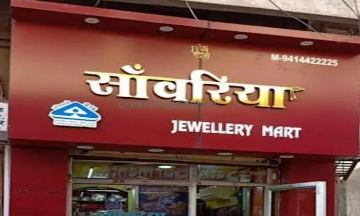Sawariya Jewellery Mart Sawariya Jewellery Mart
