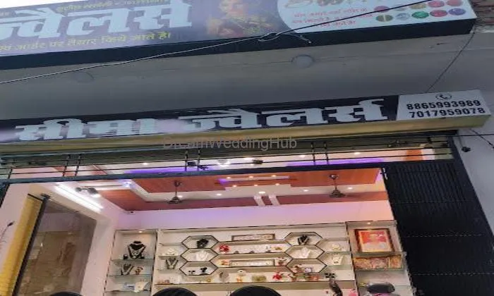 Seema Jewellers Rudrapur