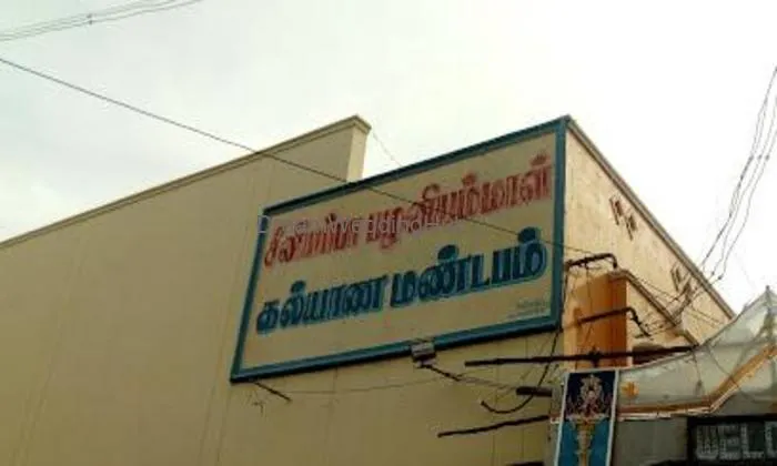 Seeniyappa Palaniyammal Kalyana Mahal Seeniyappa Palaniyammal Kalyana Mahal