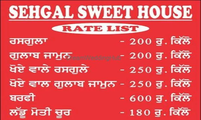 Sehgal Di Hatti