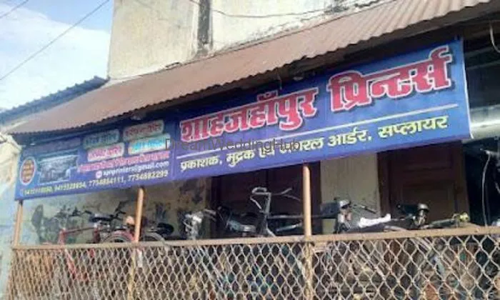 Shahjahanpur Printers