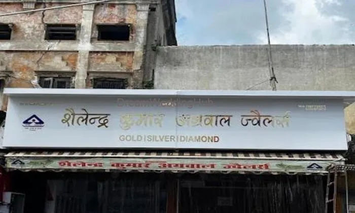 Shailendra Kumar Agrawal Jewellers Shailendra Kumar Agrawal Jewellers