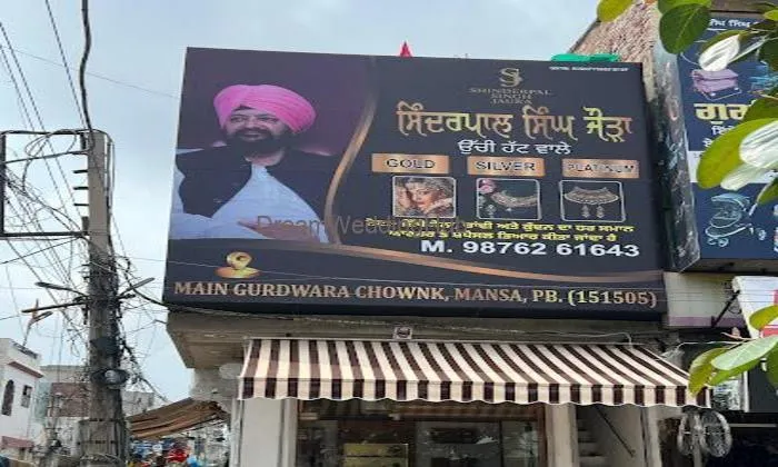 Shinderpal Jewellers