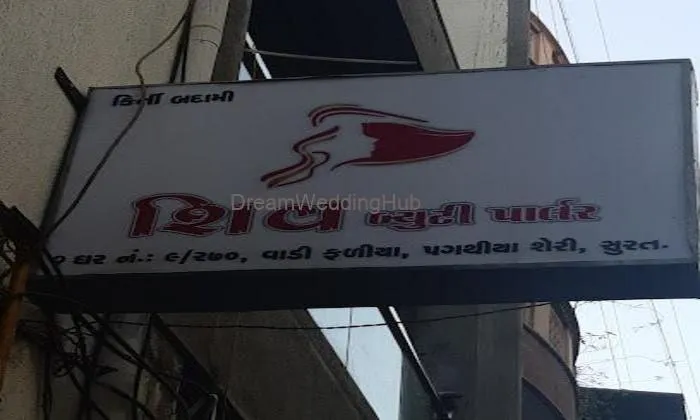 Shiv Beauty Parlour Shiv Beauty Parlour