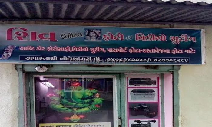 Shiv Digital Studio