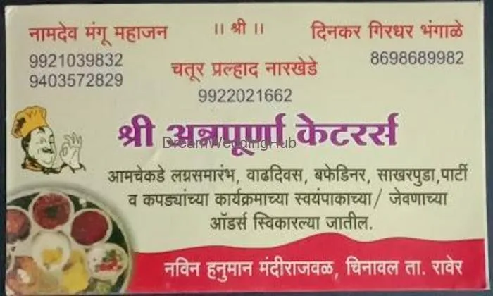 Shree Annapurna Caterers, Chinawal