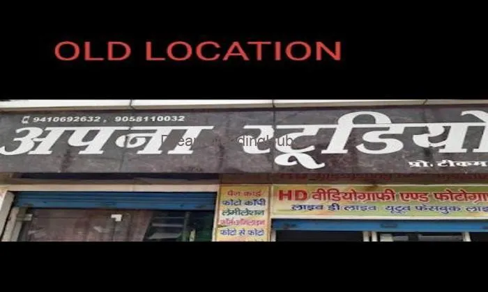 Shree Apna Photo Studio Shree Apna Photo Studio