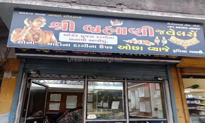 Shree Brahmani Jwellers