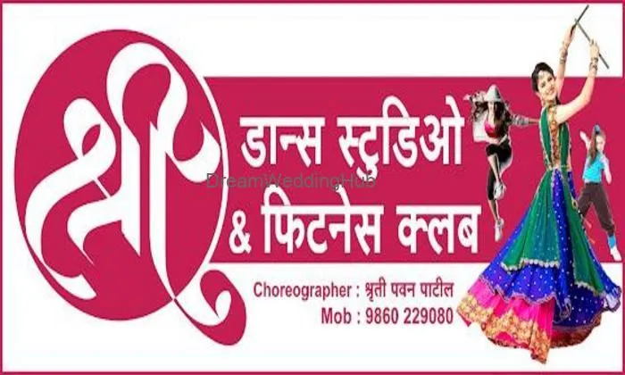 Shree Dance Studio & Fitness Club