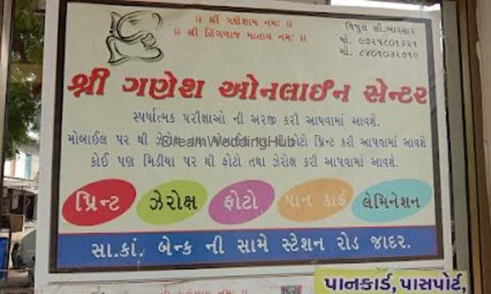 Shree Ganesh Online Center Jadar
