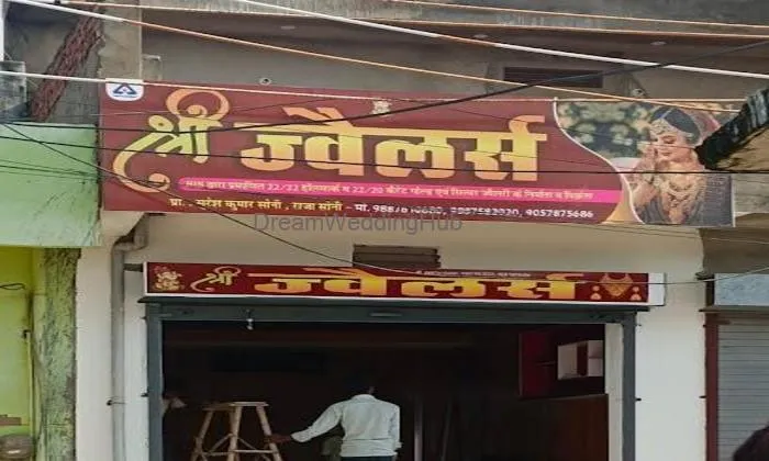 Shree Jewellers