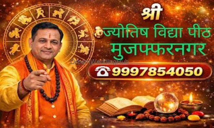 Shree Jyotish Vidhya Peeth | Best Astrologer Jyotish In Muzaffarnagar | Expert Astrologer In Muzaffarnagar |