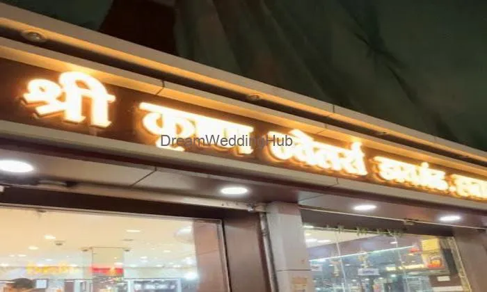 Shree Krishn Jewellers Ii Jewellery Shop In Satna Shree Krishn Jewellers Ii Jewellery Shop In Satna