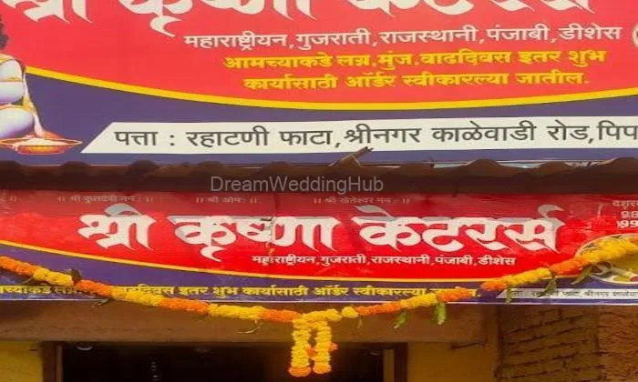 Shree Krishna Caterers (pure Veg)