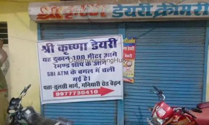 Shree Krishna Dairy