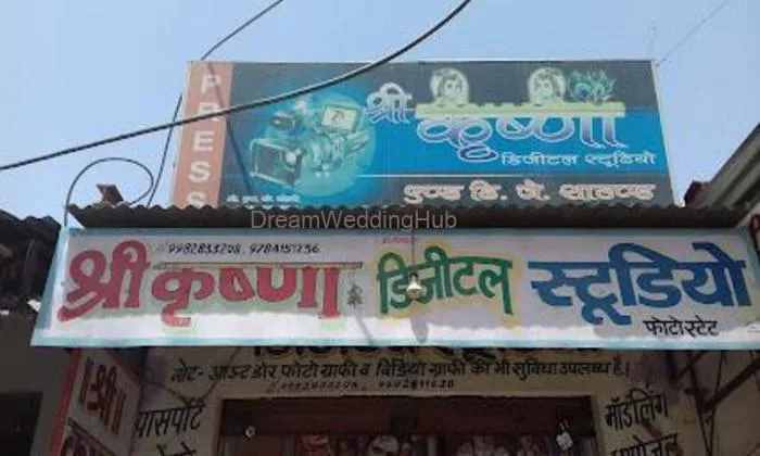 Shree Krishna Digital Studio Shree Krishna Digital Studio