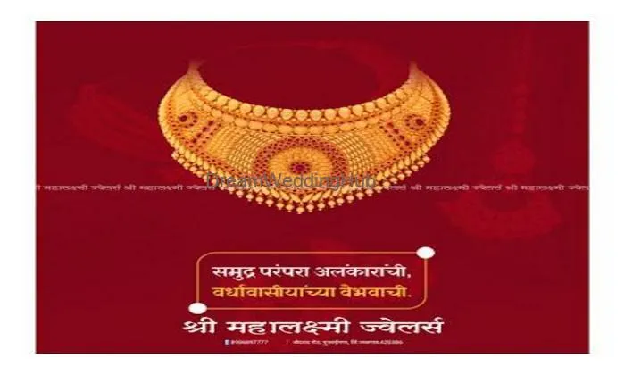 Shree Mahalaxmi Jewellers