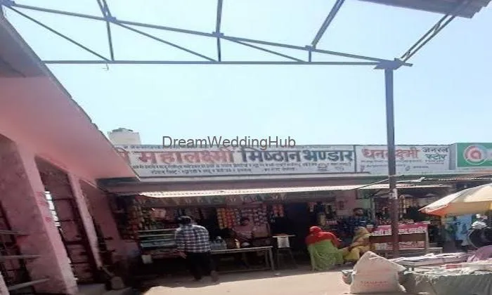 Shree Mahalaxmi Misthan Bhandar