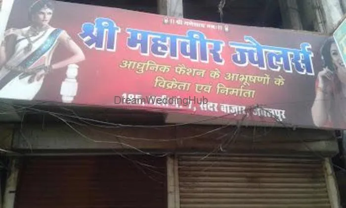 Shree Mahaveer Jewelers