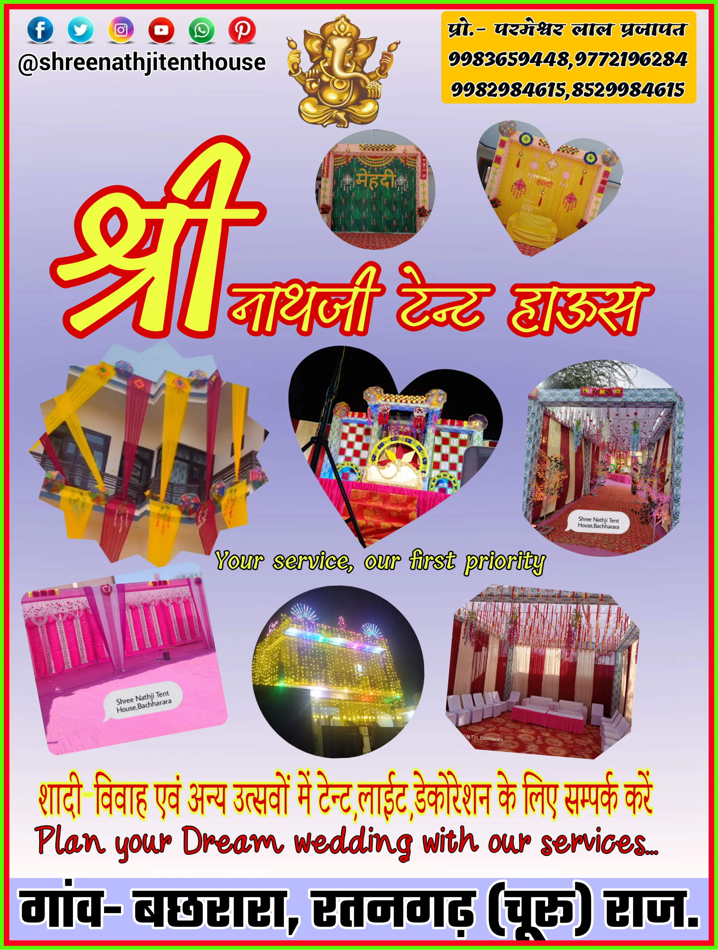 Shree Nath Ji Tent House