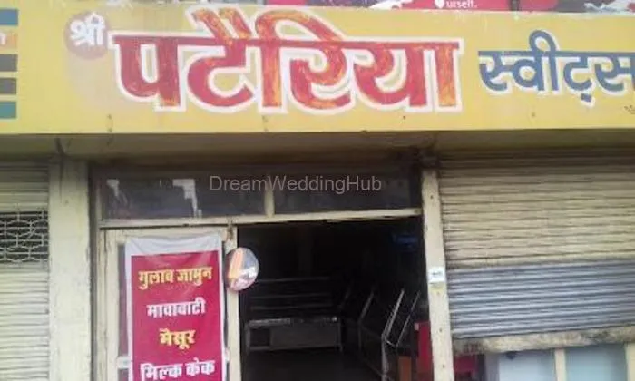 Shree Pateriya Sweets