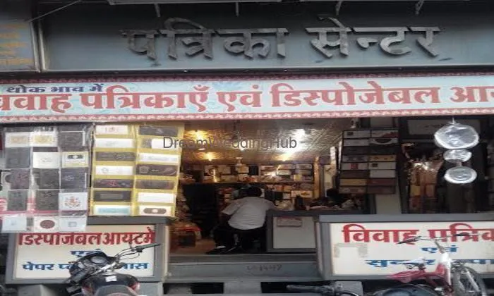 Shree Patrika Centre