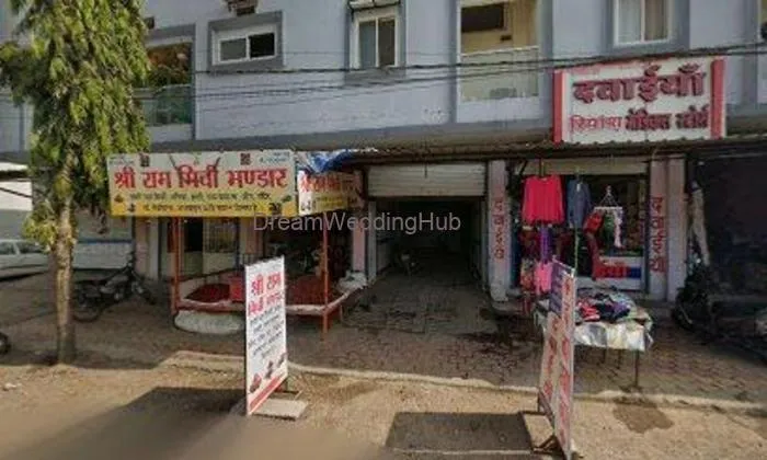 Shree Ram Mirchi Bhandar