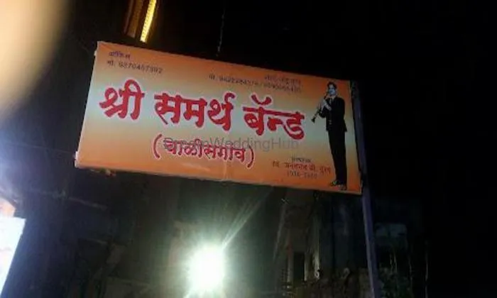Shree Samarth Band