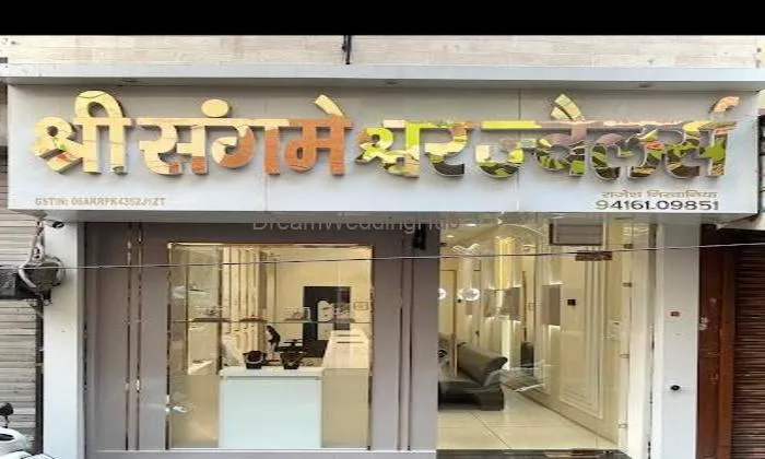 Shree Sangmeshwar Jewellers