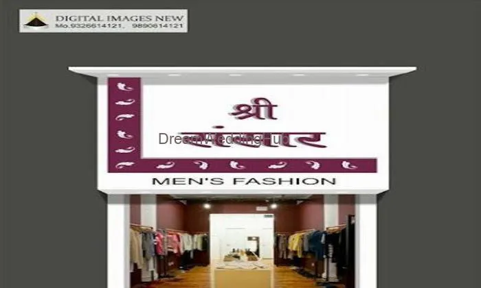 Shree Sansar