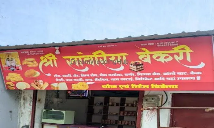 Shree Sawariya Bakery