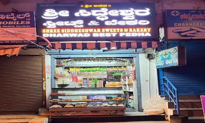 Shree Siddeshwar Bakery And Sweets