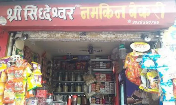 Shree Siddheshwar Namkeen Bakery Shree Siddheshwar Namkeen Bakery