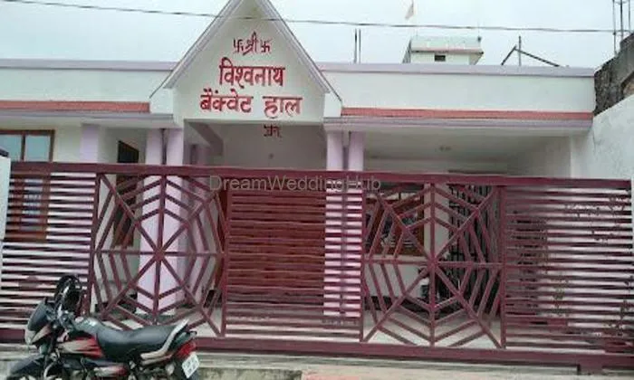 Shree Vishwanath Banquet Hall