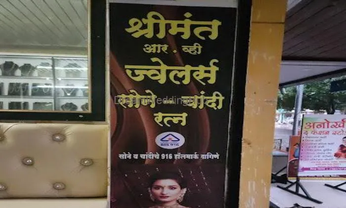 Shreemat Rv Jeweller's