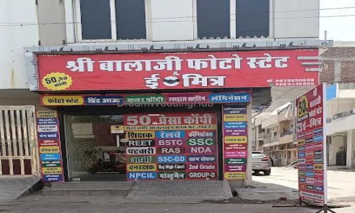 Shri Baalaaji Photo State & Emitra Bhilwara Shri Baalaaji Photo State & Emitra Bhilwara