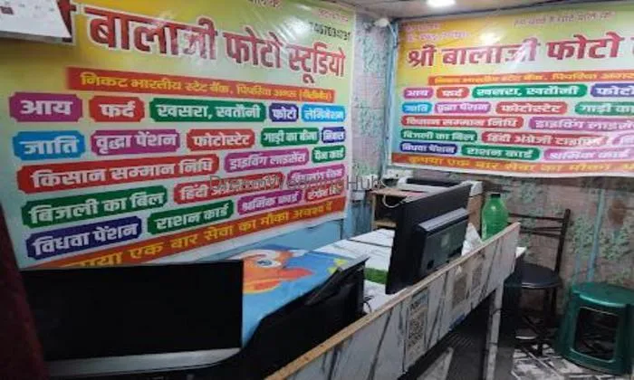 Shri Balaji Photo Studio