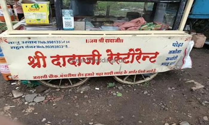 Shri Dadaji Restaurant