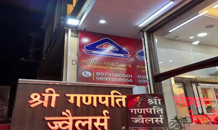 Shri Ganpati Jewelers